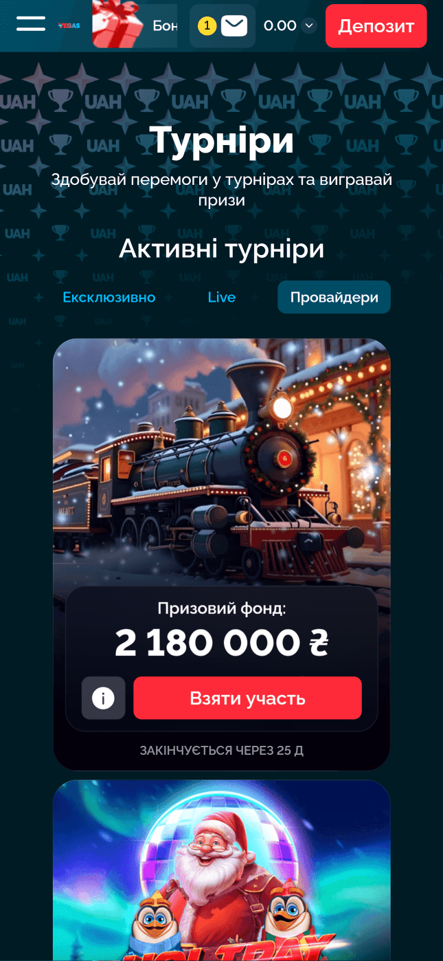 Турниры Вегас>